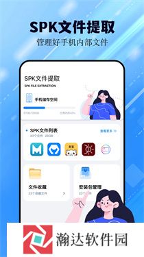 猪猪软件库1.8