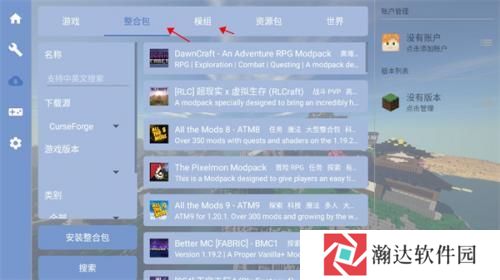 我的世界fcl启动器