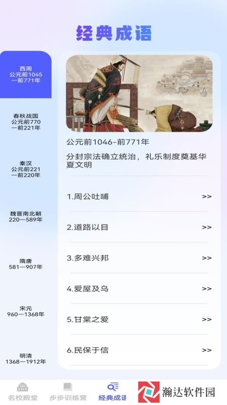 步步学成