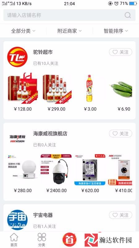 驼铃购