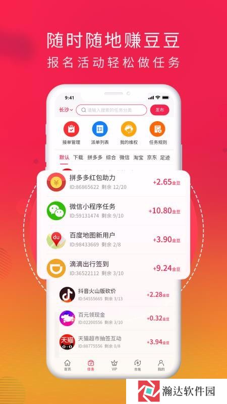 好惠生活