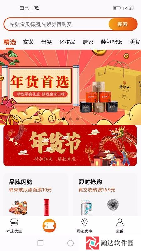 嗨返购