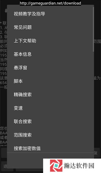 gg修改器正版