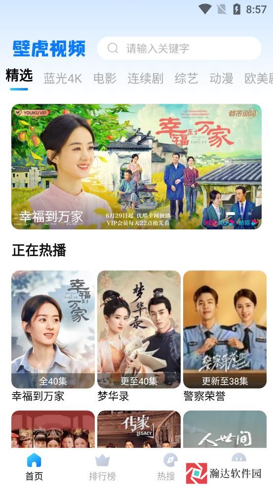 壁虎视频纯净版