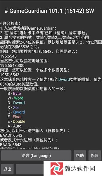 gg修改器官方正版