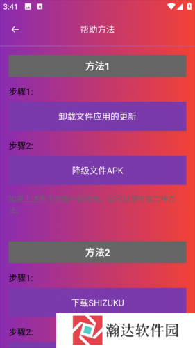 90fps画质助手