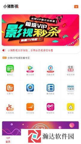 小猪影视下载app免费