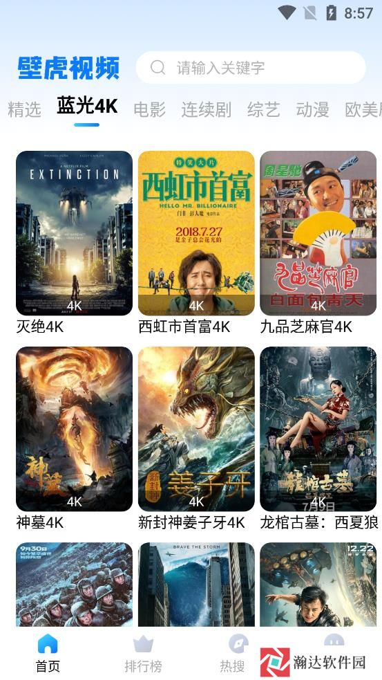壁虎视频纯净版