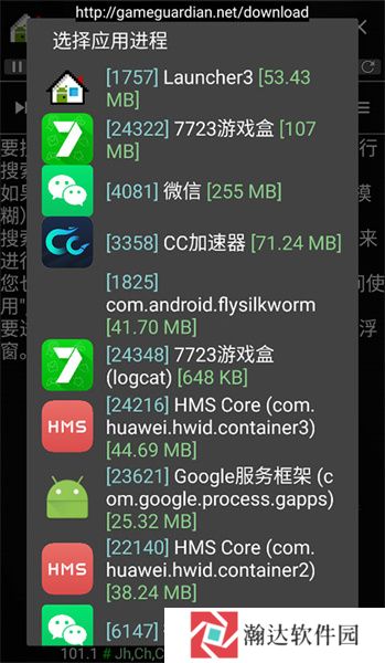 gg修改器官方正版