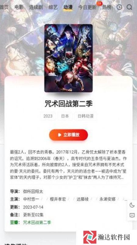 穷奇影视