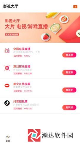 小猪影视下载app免费
