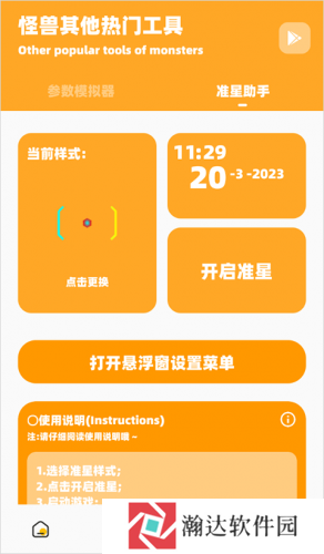 画质怪兽暗区突围
