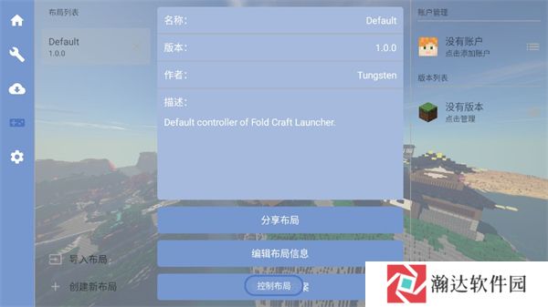 我的世界fcl启动器