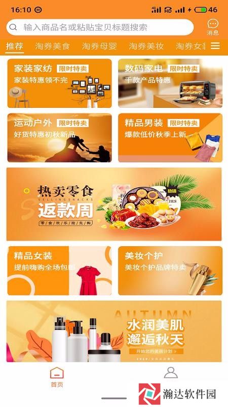 淘券商城