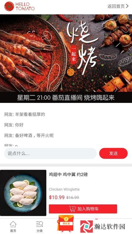 番茄商城