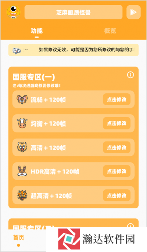 画质怪兽暗区突围