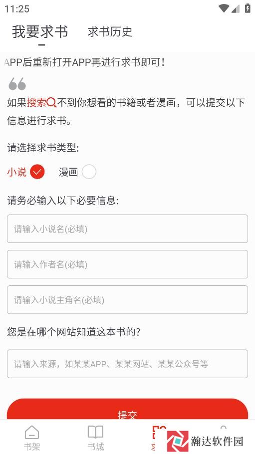 笔芯阅读纯净版