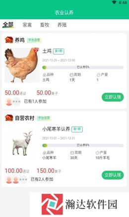 链爱生态