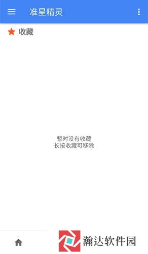 准星精灵免费吃鸡专用版
