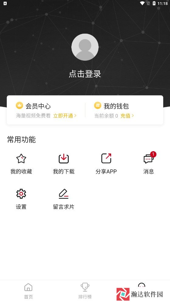 天龙影视手机版