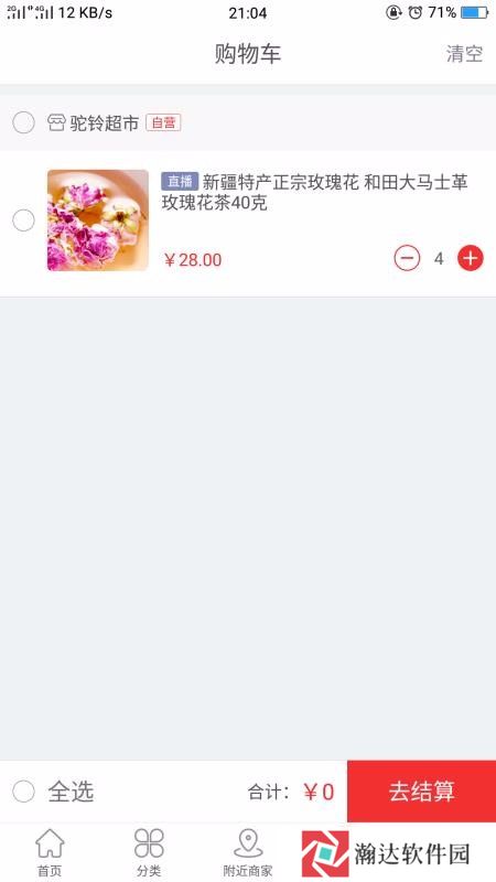驼铃购