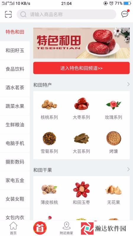 驼铃购