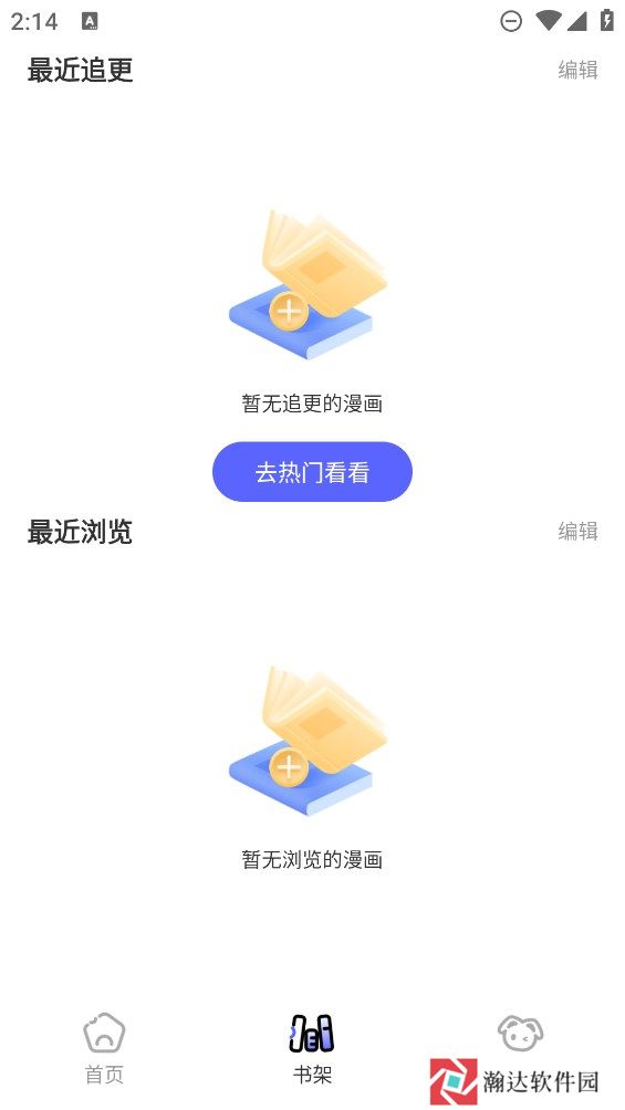 免单漫画旧版