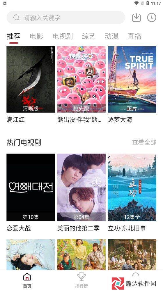 天龙影视手机版