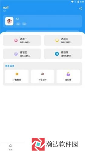 猪猪软件库