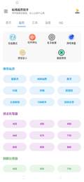 秘阁画质助手最新版