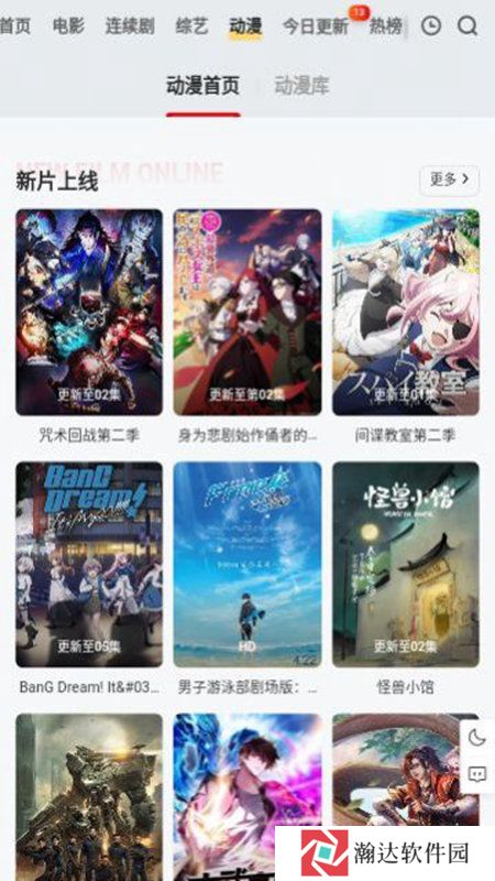 穷奇影视