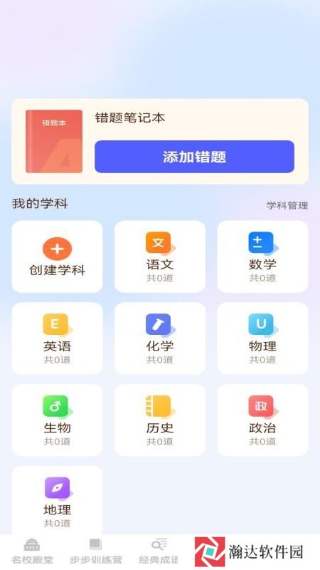 步步学成