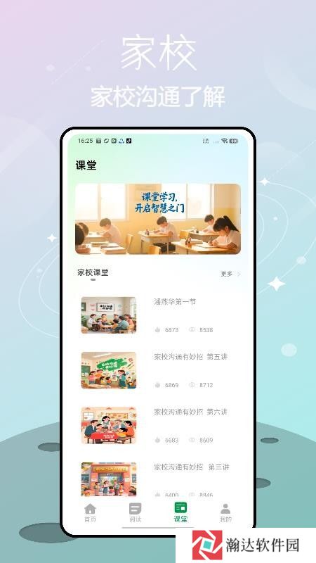 校宝在线