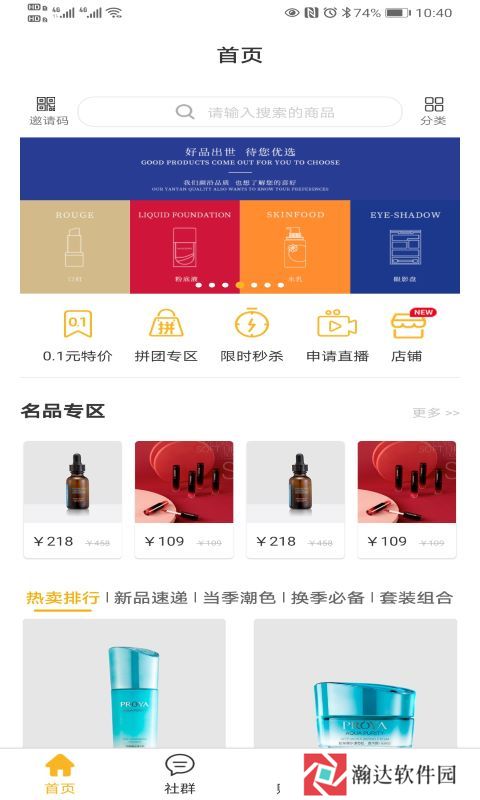 颜沿优选