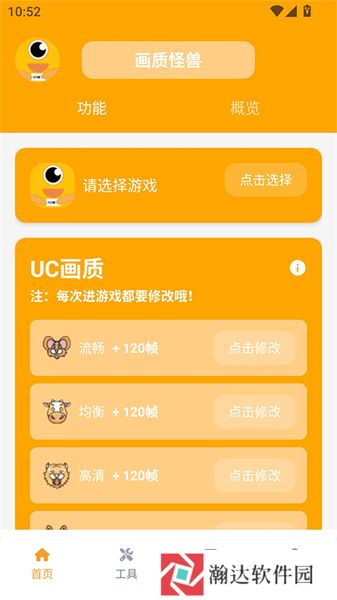 画质怪兽2.0正版
