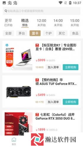 快快抢
