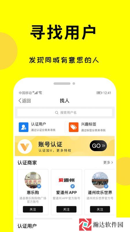 爱道州