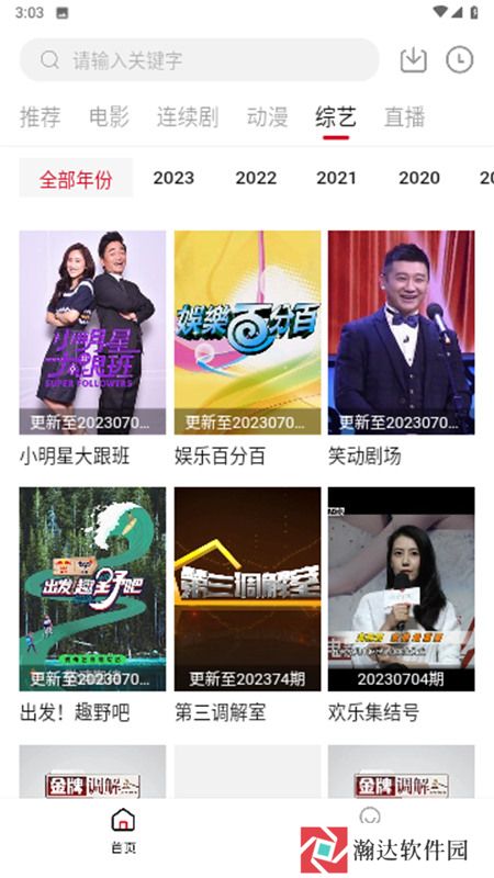 金普影视