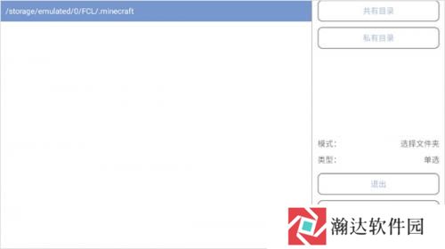 我的世界fcl启动器