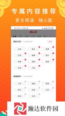 惠头条