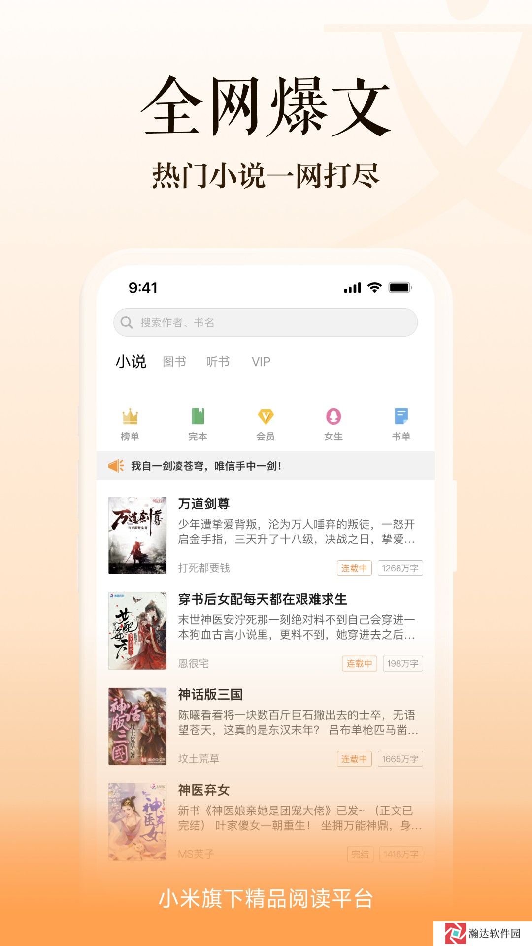 多看免费版
