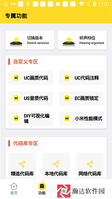 画质怪兽暗区突围