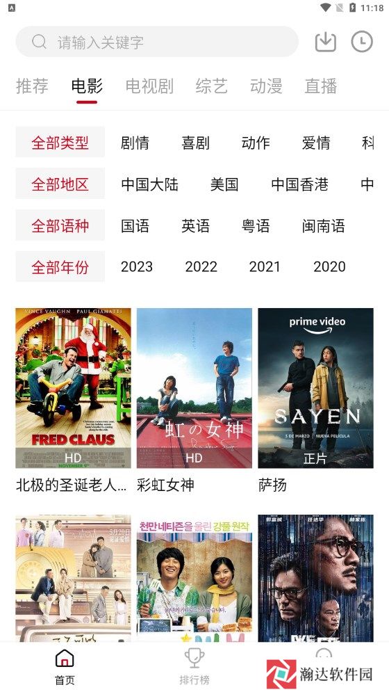 天龙影视手机版