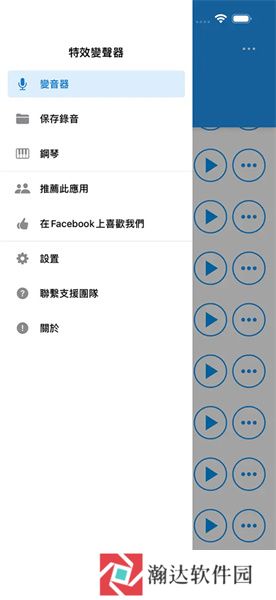 特效变音魔术师安装包