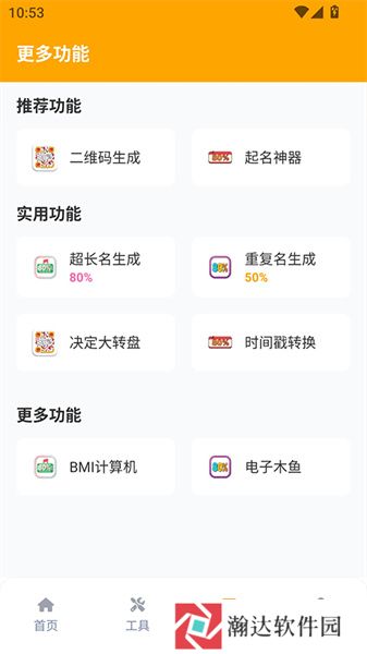 画质怪兽120帧免费版