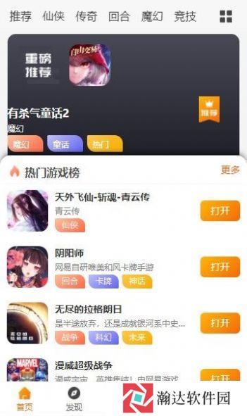漫客手游