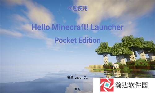我的世界fcl启动器