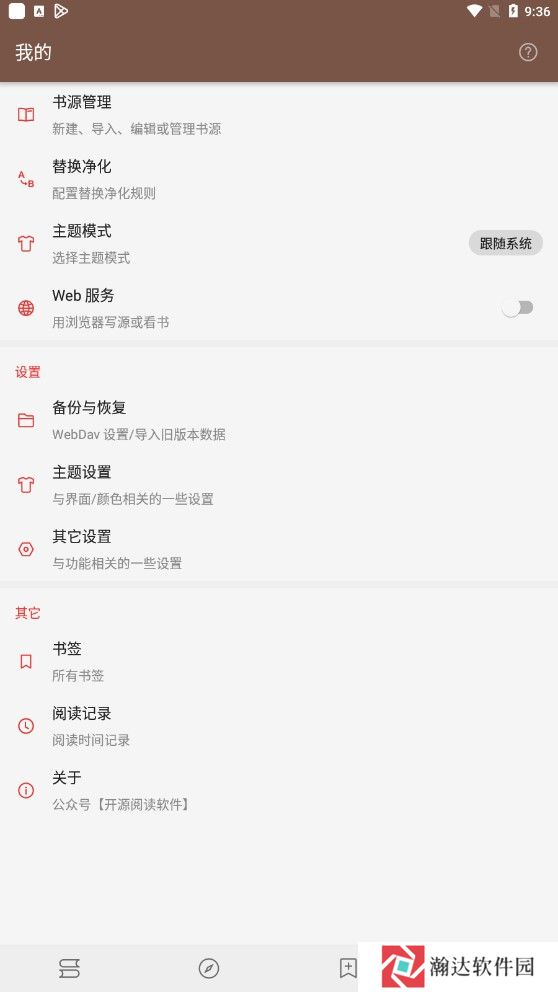 阅读Pro无限制版