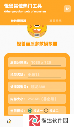 画质怪兽暗区突围