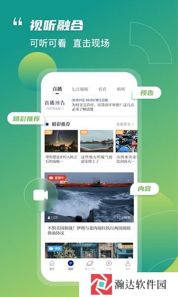 奔流新闻